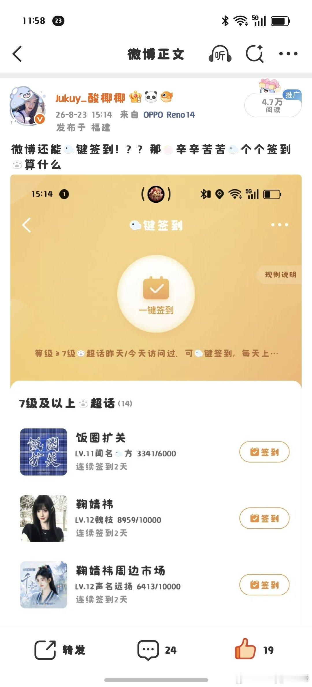 微博这什么推流机制啊？我还寻思着我昨天都没有火的帖子 还以为会下10w阅读量呢。不过这也挺好的[哇]谢谢大眼[爱你] ​