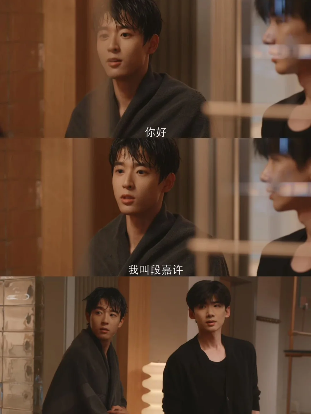 新剧开播‼️段嘉许出场就是出浴戏⁉️