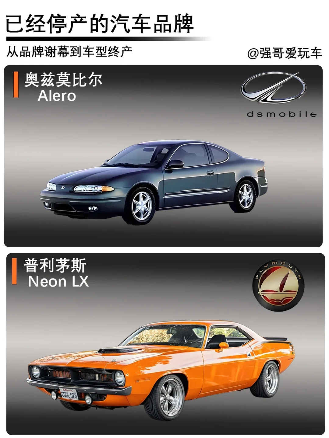 那些消失的汽车品牌｜每一个都是时代的眼泪