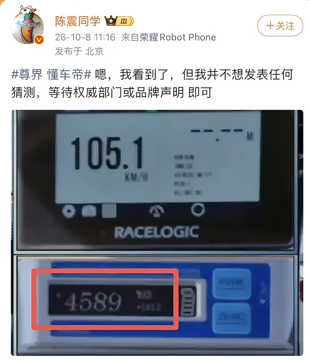 陈震拿钱真的一直在办事，从智界rx到现在尊界。
连续两条微博，嘴上说不发表任何声明，实际贴图就是给金主表忠心。
刹车事件截止现在尊界官方都没发表声明。懂车帝相当于用户，三辆车均出现问题，这种叫用户端必现致命问题。正常说来尊界官方完全可以在几个小时内，做相关测试理清相关问题，然后给到用户官方说明，虽然现交付量少，但是也有车在路上跑，对车主以及对路上其他人都是安全隐患。
只能说真不坑穷人[失望R]，加油 鸿蒙！
	
#尊界 #尊界v800 #陈震 #懂车帝实测