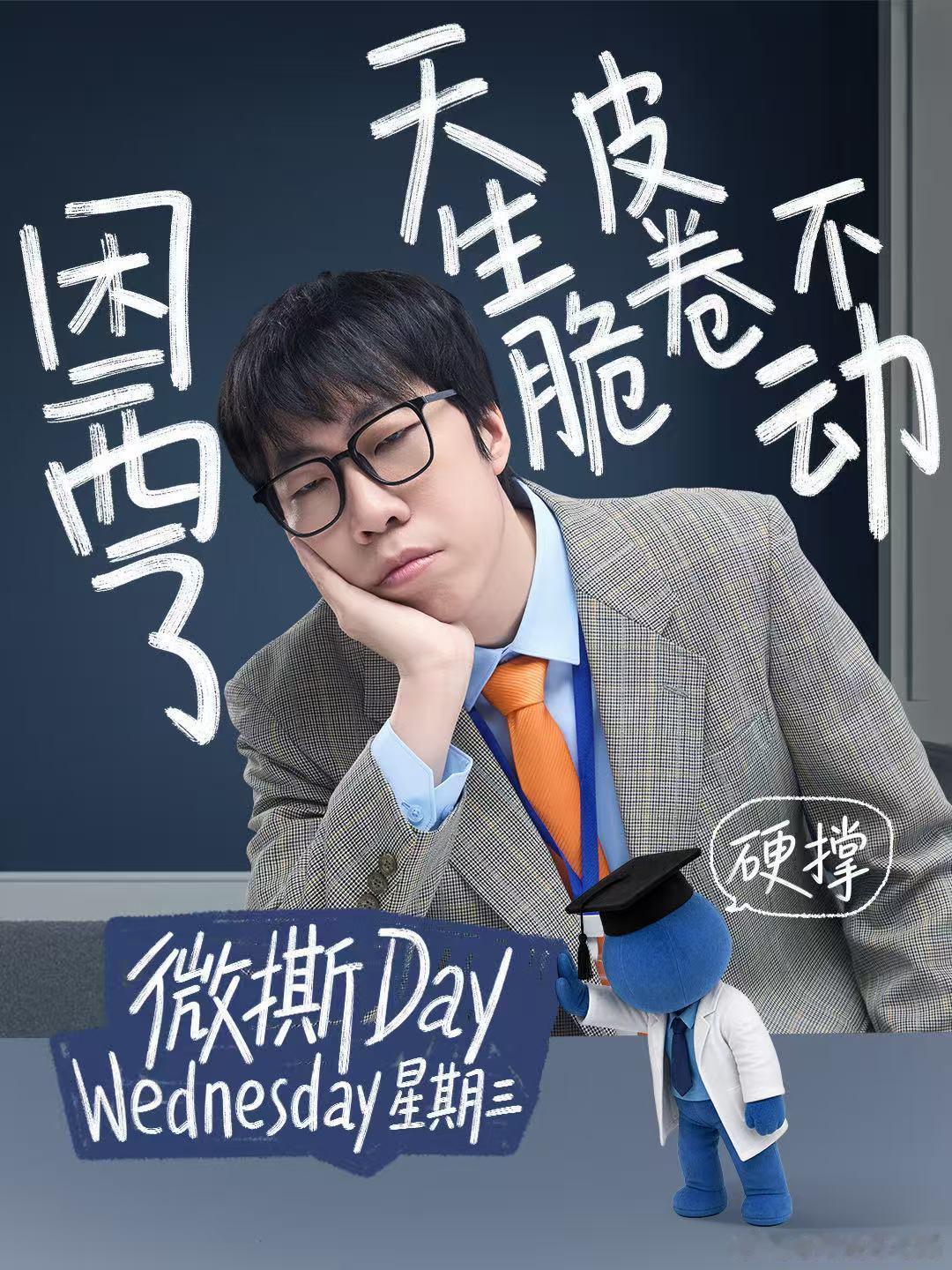 #喝奶不舒服试试喝舒化##舒化童漠男##电影年会不能停2舒化# 被童漠男的反差演技惊艳！褪去脱口秀松弛感，职场社恐人设太鲜活 ​