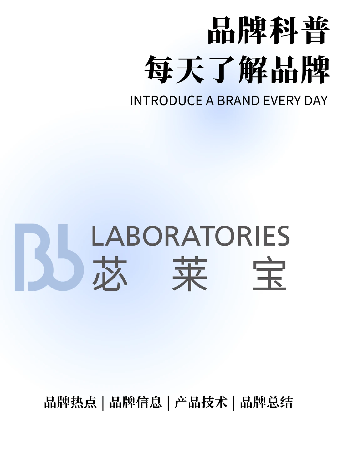 强强联手！BbLAB与高浪集团未来大有可为