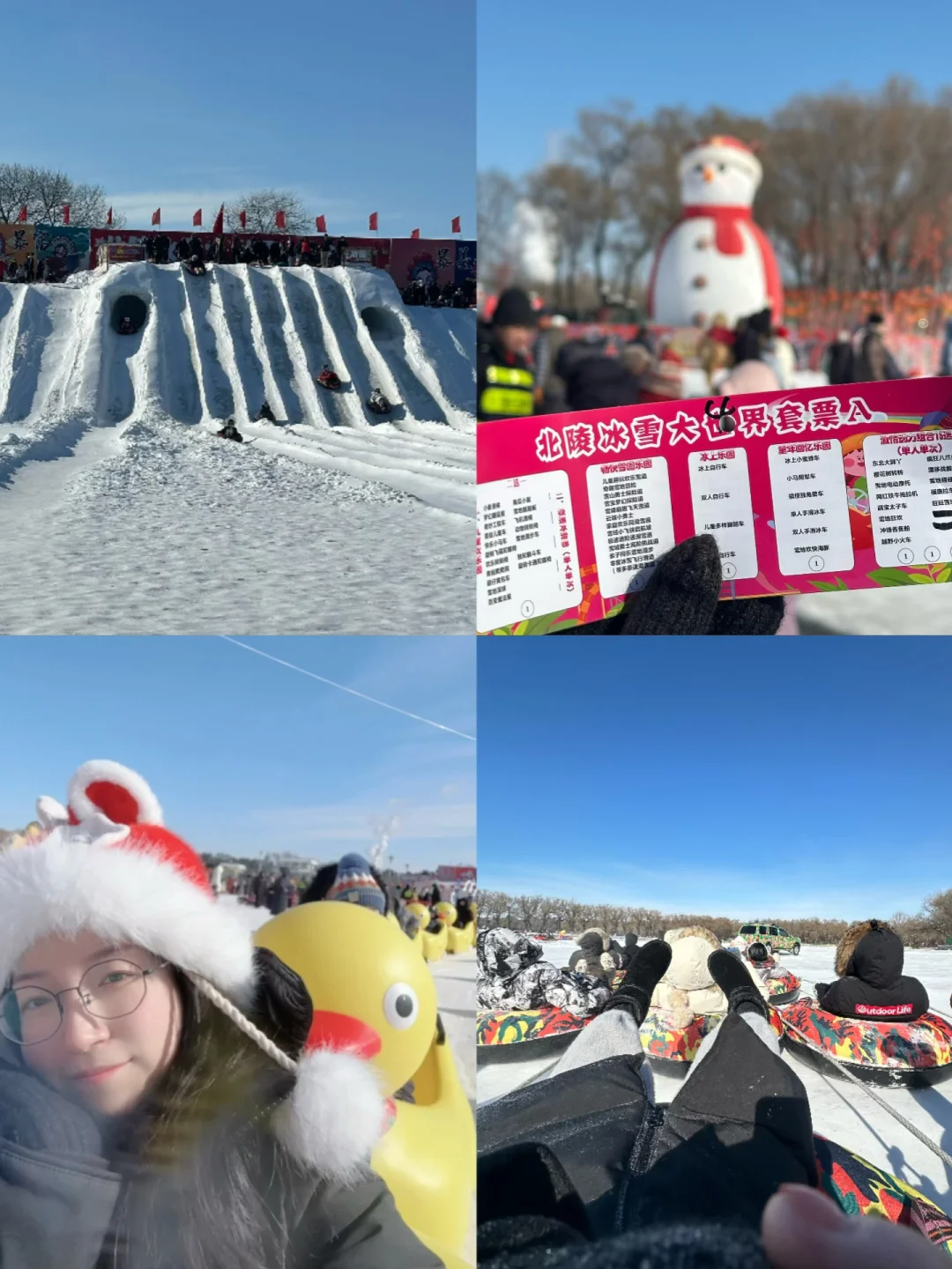 沈阳限定❄️|北陵公园冰雪大世界畅玩攻略❗