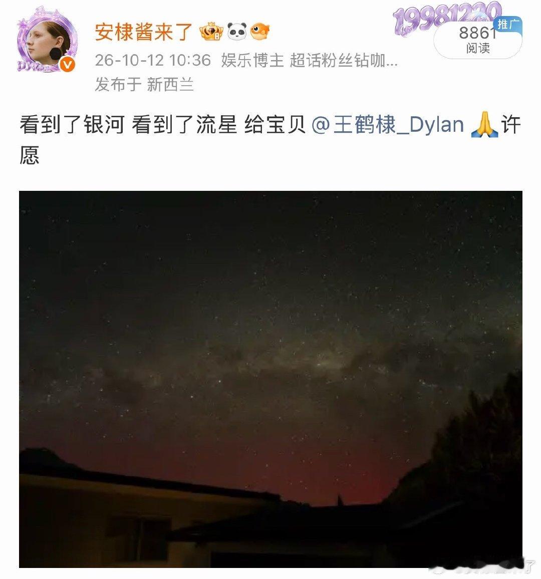 是我亲生的[可怜][可怜][可怜][可怜][可怜][可怜]宝宝你太厉害了 ，我第一张拍到流星可是用了哈苏，你这如果是Iphone可太牛了。 ​