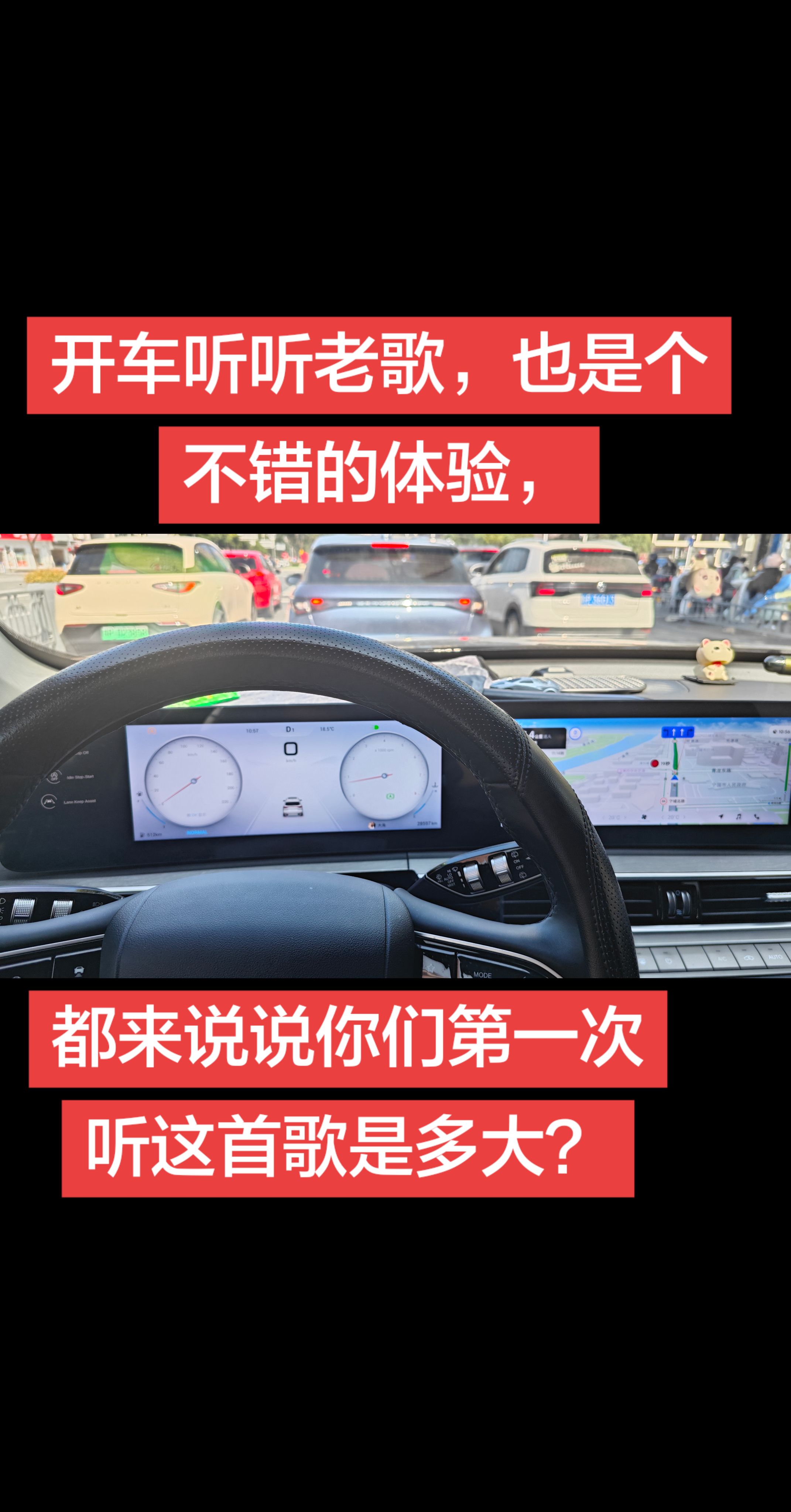 第一次听这首歌是多大？现在也是好起来了，听喜欢的歌，开喜欢的车！国产车 抖音汽车 奇瑞汽车 奇瑞车主日常