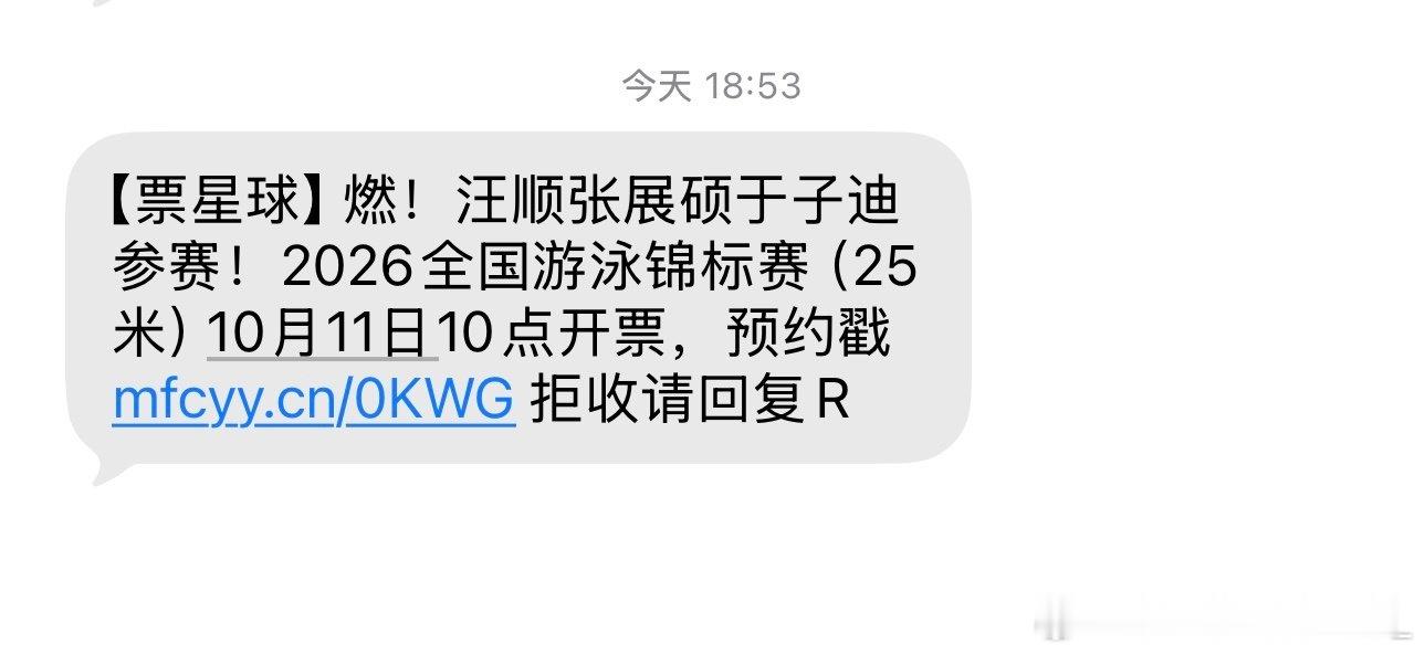 全锦明天开票！！ ​