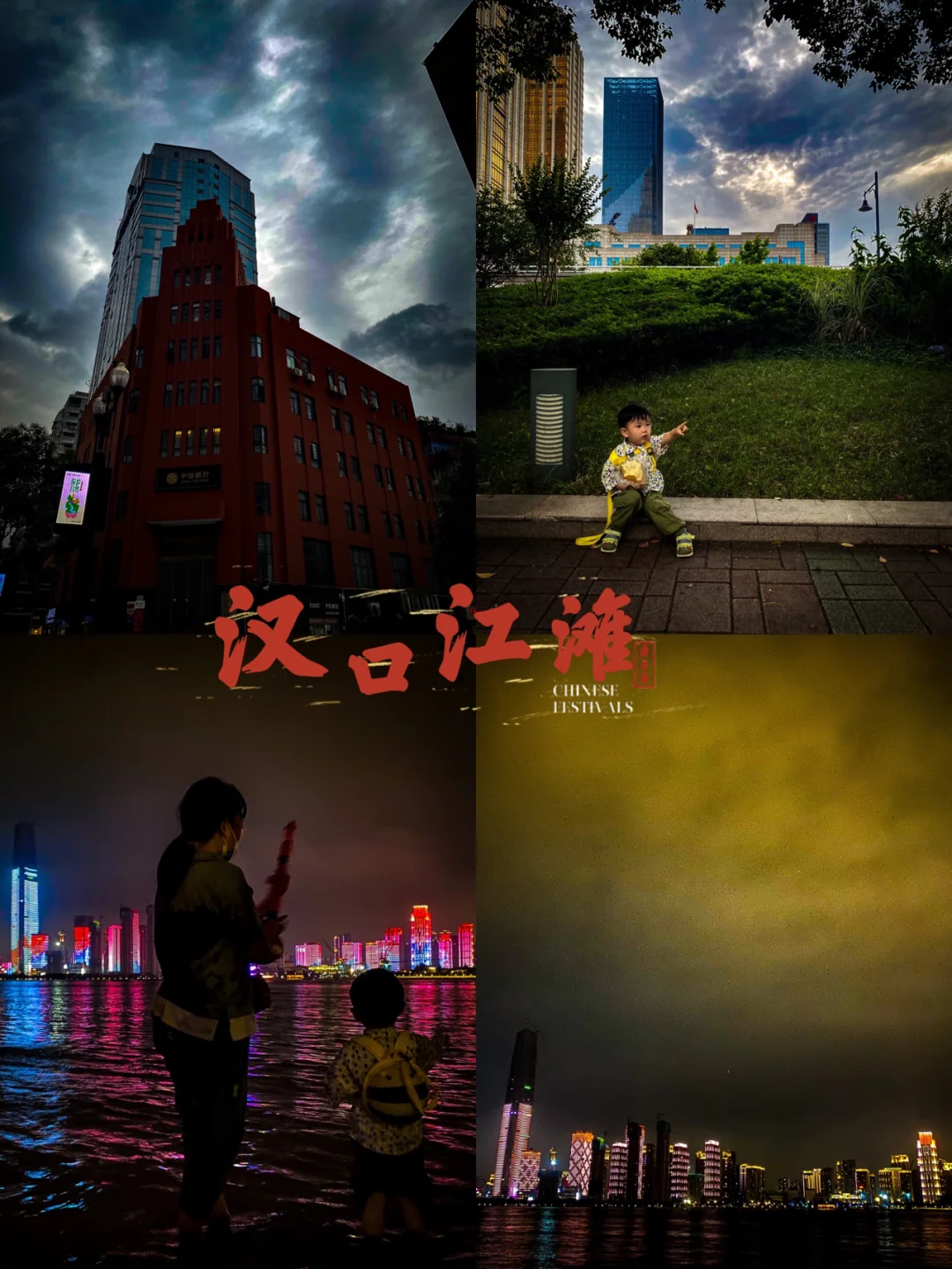 武汉最近值得一逛地方 | 汉口江滩🥳出图美