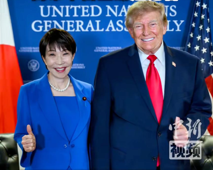 高市早苗在联大呼吁删除“敌国条款”，她究竟想删掉什么？9月22日，高市抛出那句“根据2005年的决议，这些表述应当立即删除”，并把“日本过去七十年对联合国的巨大贡献”当作论据。

台上讲得慷慨，台下听得明白：她要删的从来不只是几个字。所谓“敌国条款”，并非某一条孤立的羞辱性文字，而是《联合国宪章》第