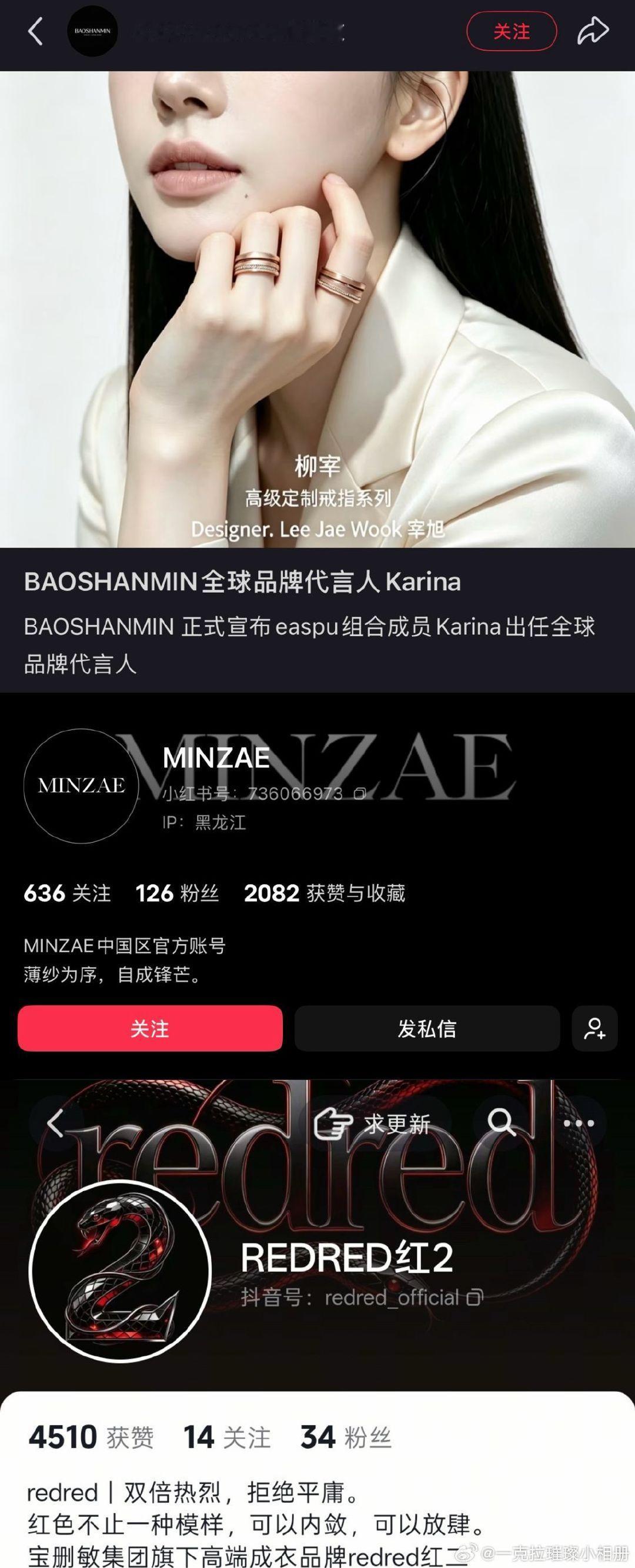 【一克拉】小柠檬被打脸了哈哈，柳智敏官宣三奢baoshanmin、minzae、redred，加上prada是四奢女王，五奢一毋庸置疑了 ​