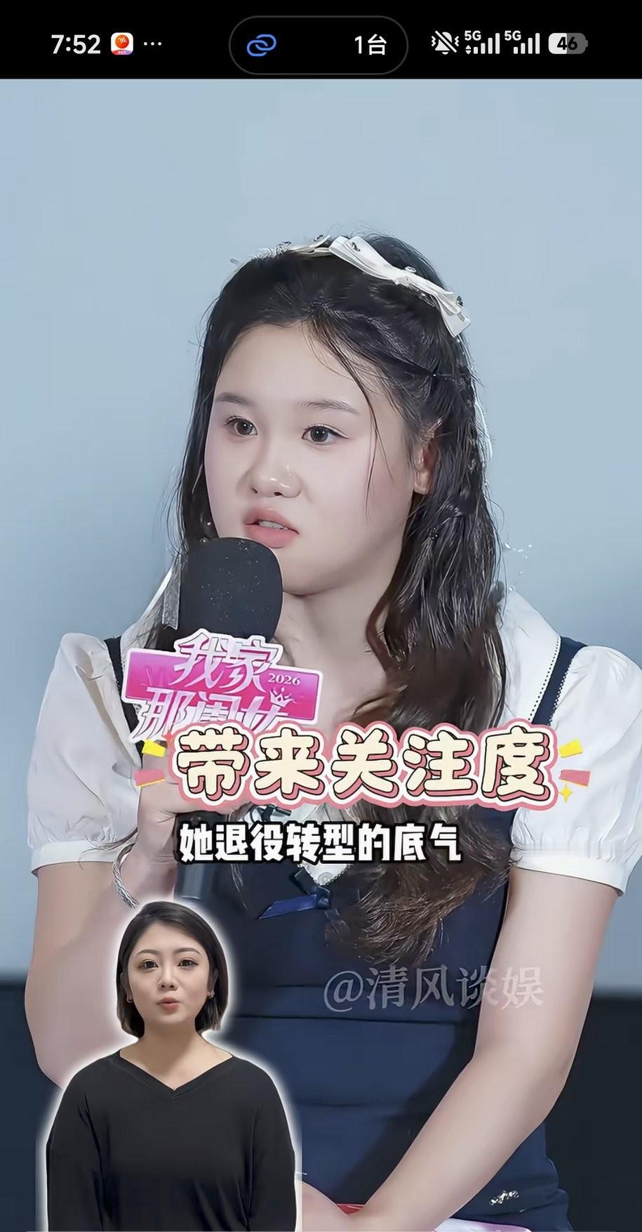 我看《我家那闺女》直接倒吸一口凉气！
张家齐的经纪人是真厉害，拿原生家庭矛盾帮张家齐铺路转型，妈妈也全程配合，节目里一脸委屈，为了剧本也是拼了。
 
节目里名场面争议满满，被问到最感谢的三位女性，她特意说第一位是自己，第二位经纪人，第三位教练，唯独不提妈妈，这句话直接冲上热搜。
 
所有的负面压力全