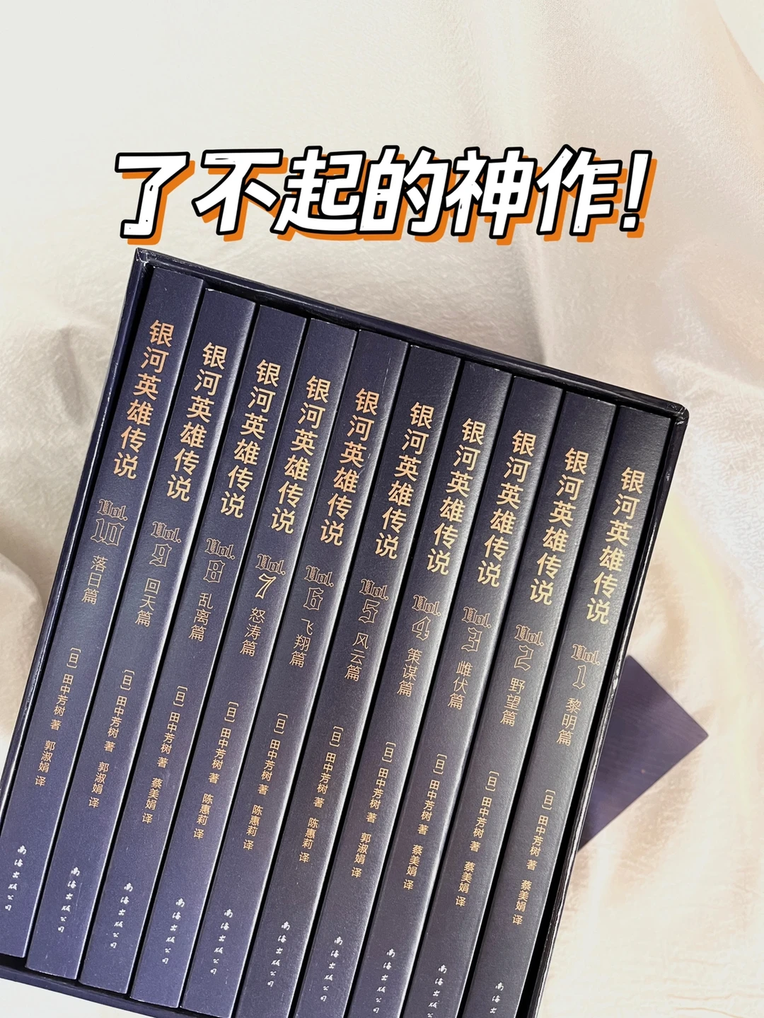 豆瓣9.5“我们的征程是星辰大海”就出自它