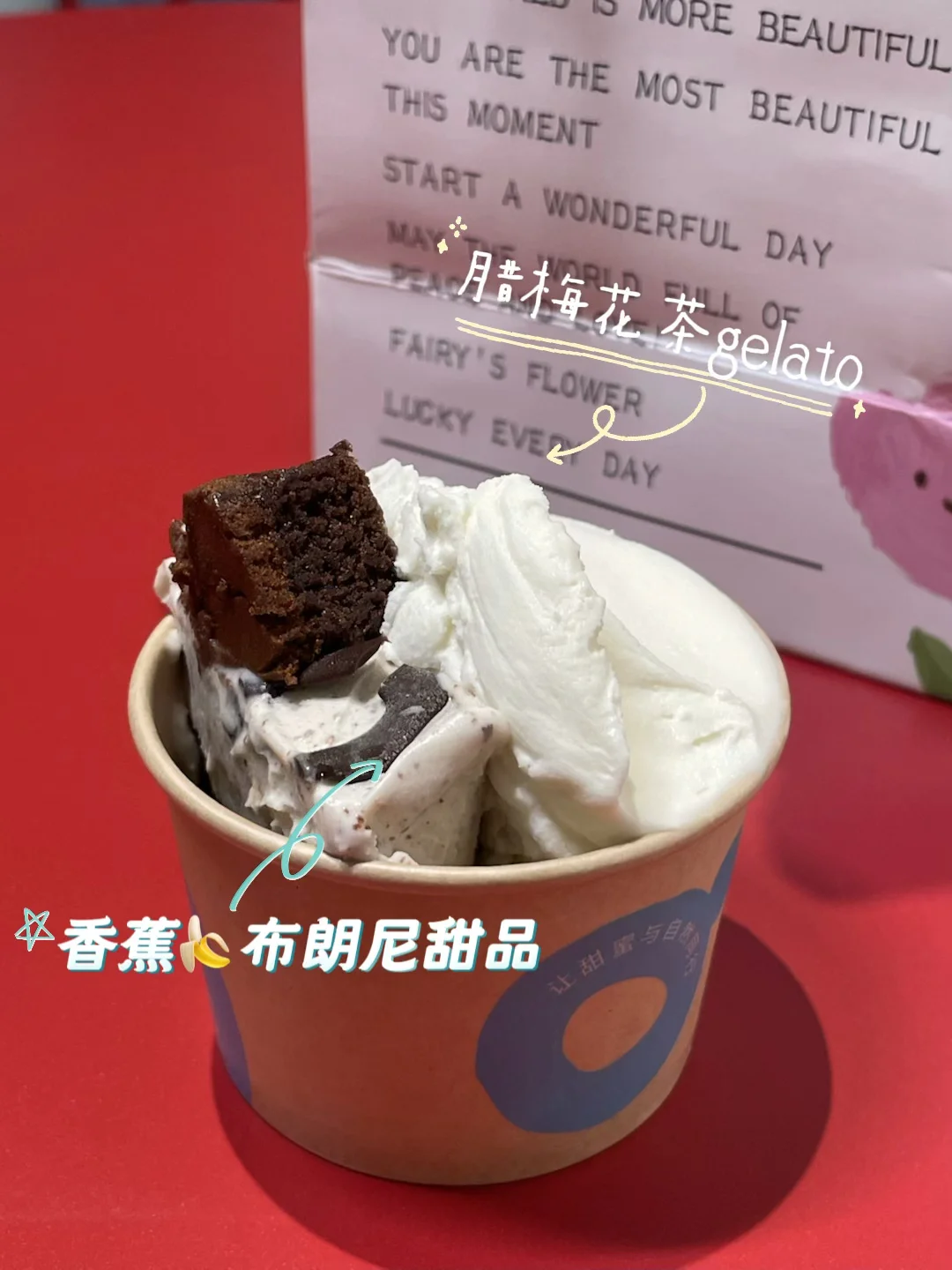 重庆gelato｜诚邀《山城寻味记》试吃官