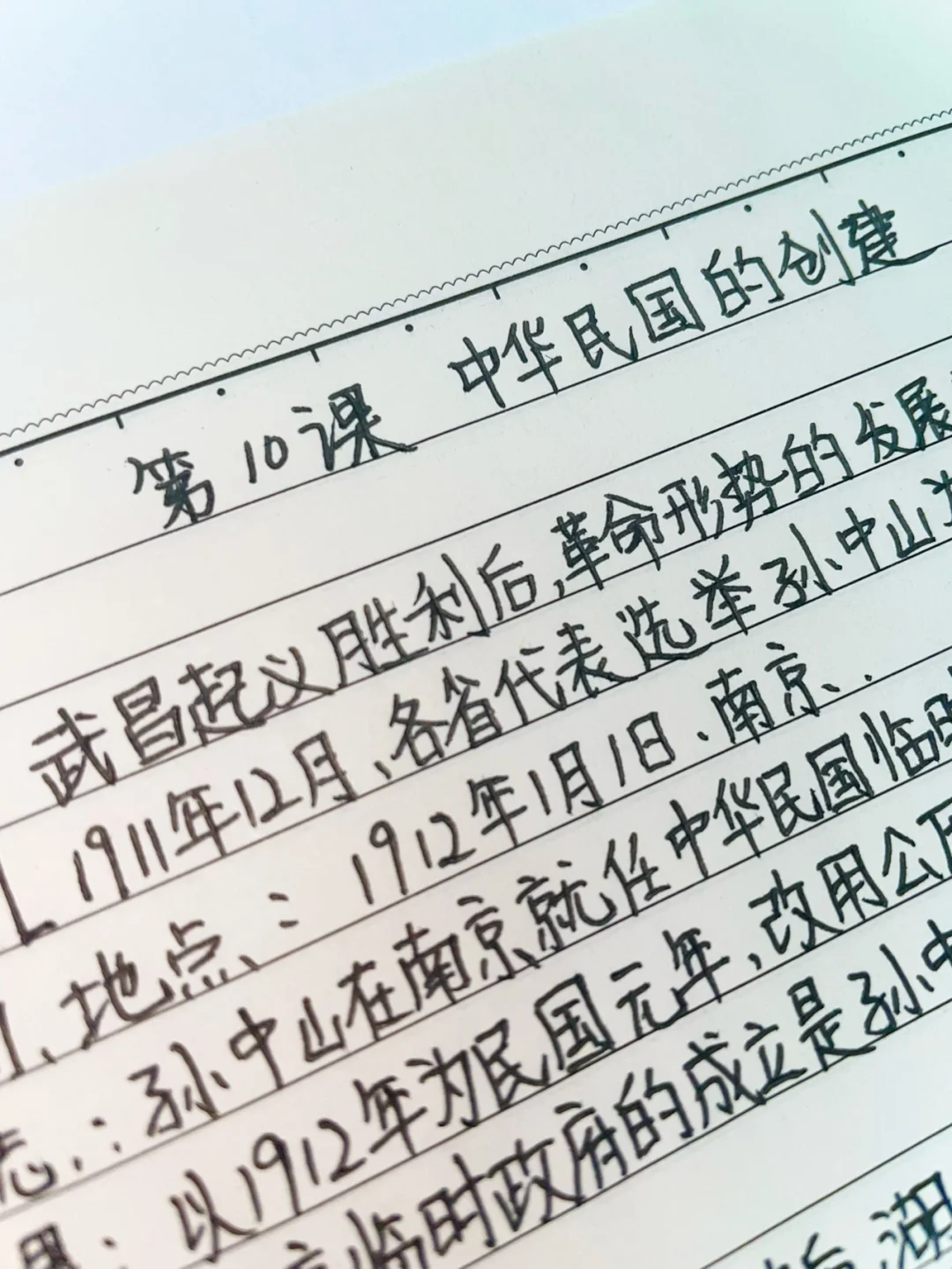 八上历史重点知识点梳理，第十课