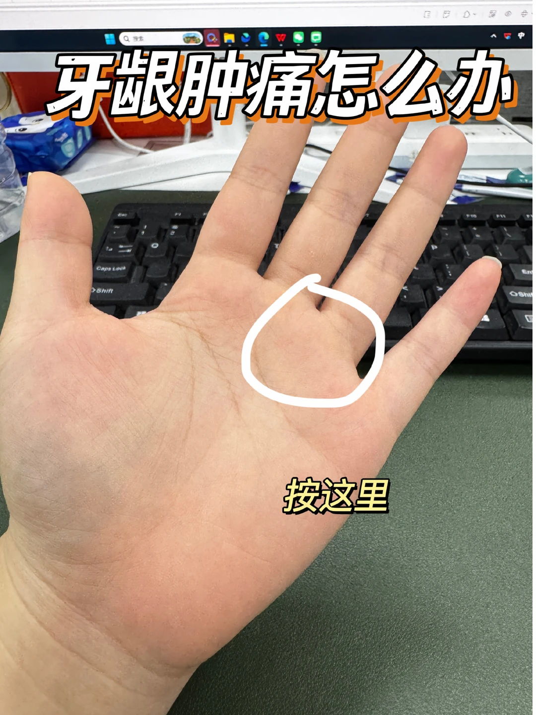 牙敏牙肿痛的人真的需要注意刷牙
