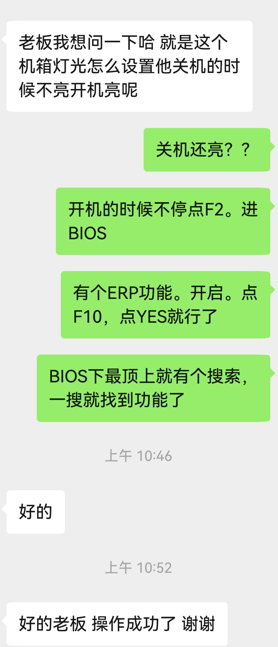 电脑关机灯正常亮，怎么关掉