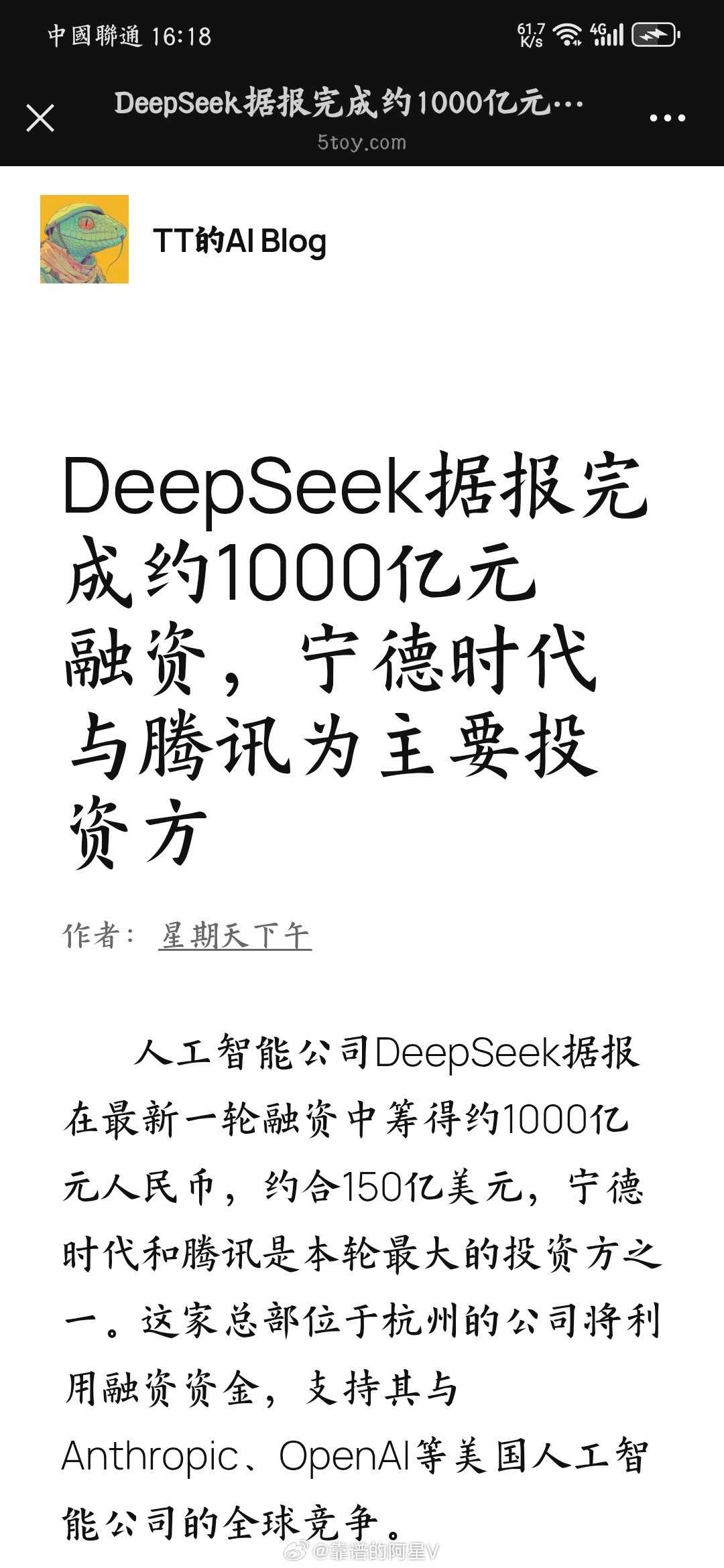 DeepSeek完成1000亿融资，我以为多写了一个0，太残暴了！ ​