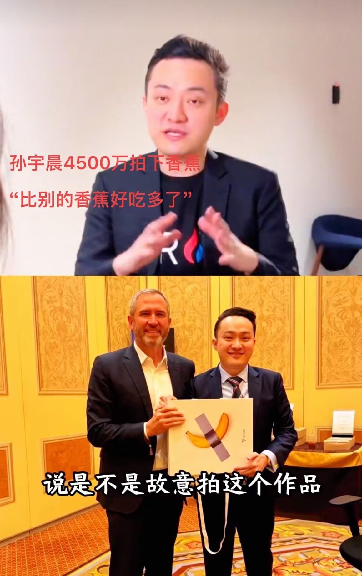 张起淮律师证实，起诉是真的，三千万，彩礼。
孙宇晨不缺这钱。他缺的是，一个能把所有人拽进来看戏的理由。
当年四百五十六万美金拍下巴菲特午餐，临了说肾结石，放了股神鸽子。隔年六百二十万美金买根香蕉，胶带一撕，当众嚼了。钱花出去，热搜炸了，名号立住了。
这回轮到了景甜。
别聊她人品，就事论事，在这出戏里