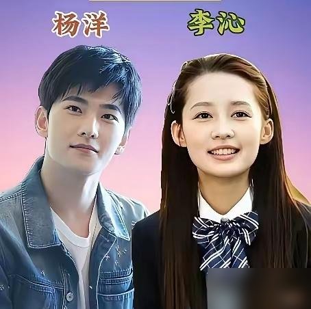 杨洋正午剧《雨霖铃》展昭造型一出来，热搜直接炸了。那边张含韵刚在央视跨年唱完《桃花笑》，甜得人肝颤。这对当年多少人磕生磕死，现在各自赛道跑得又快又稳。内娱盘了17对没走到最后的，就他俩最让人咽不下这口气。可你翻翻近况，一个手握S+权谋《不让江山》，一个央视舞台稳稳当当。谁也没在原地等谁。成年人的体面