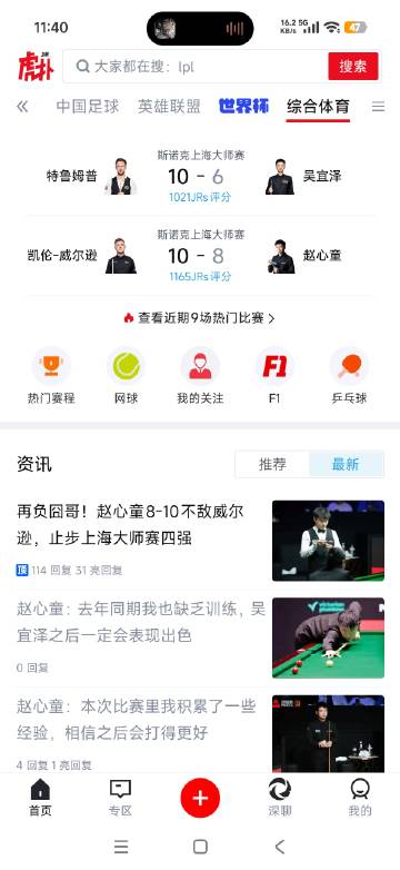 斯诺克上海大师赛，两场半决赛中国选手都输了，赵心童连续两年上海大师赛输...