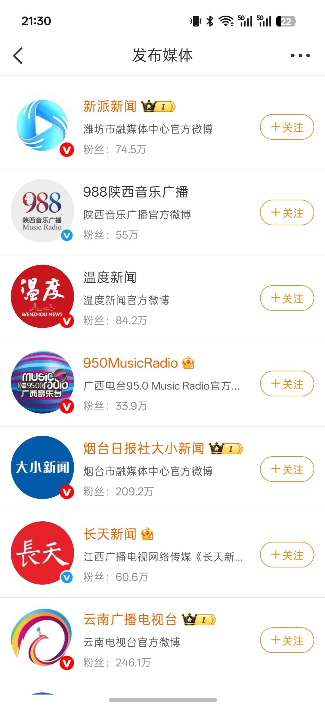 #黄晓明说陈梦永远是赢家#表格捂嘴挺有一套的 表格300媒体群到底有多少井媒的啊 京鲁一家亲[么么哒]我的cp赶紧和好！ ​