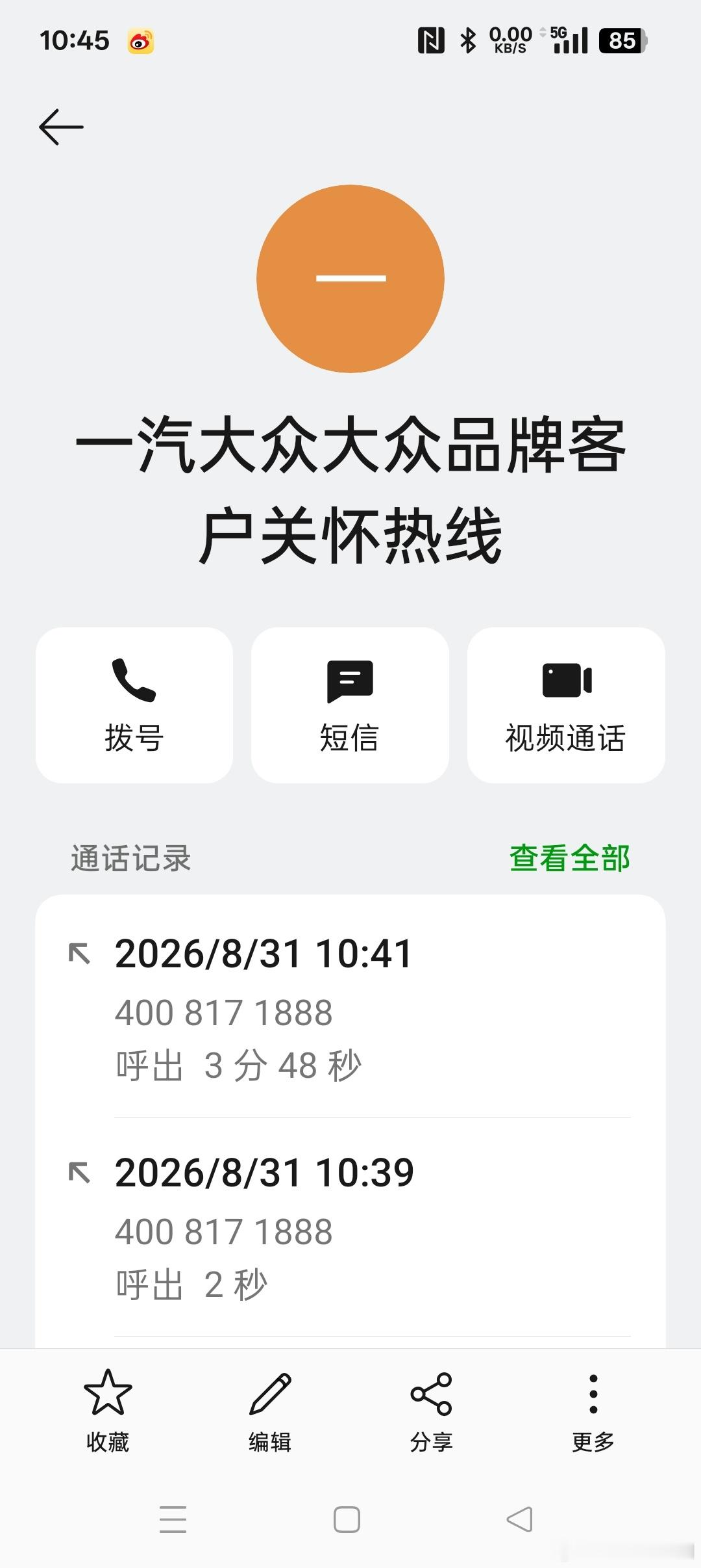 尊敬的大众汽车集团（中国）管理董事会全体董事成员：

您们好!

       我是一名大众 迈腾的车主。2024 年 4 月 2 日，我的车辆在一汽大众鸡西英华4s店更换了德国原装进口全新的 6 速变速箱。但2024 年 4 月 3 日，我就发现了严重的问题：在冷车状态下，变速箱无法从 1 档升档到 2 档。此外，变速箱侧 ​