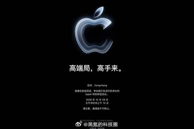 Mac 要能上手了。苹果官宣 10 月 29 日凌晨 1 点，洛杉矶再开一场特别活动，主题「Pro and tell」——这是新 CEO 特努斯 9 月接任后的第一场发布会。

这已经是苹果两个月内的第三场、10 月的第二场。半个月前刚用「Welcome home.」更新了智能家居，这次聚光灯转向 Mac 和 iPad。

最受关注的是首款触 ​