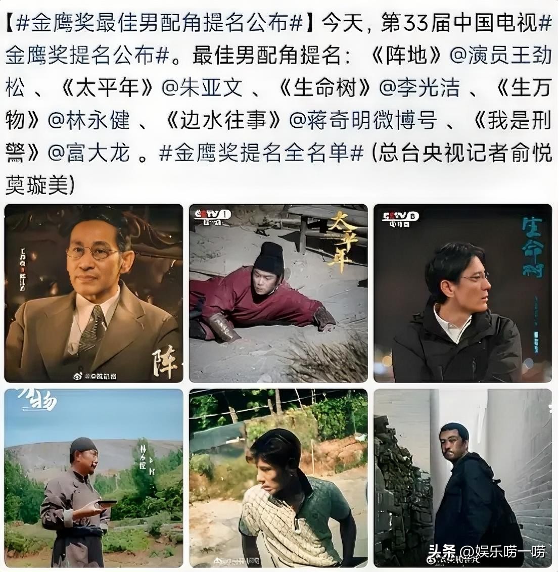 王劲松、朱亚文、李光洁、林永健、蒋奇明、富大龙，这是这届金鹰最佳男配的提名名单。
不夸张的说，我觉得答案很明显，大概率就是林永健、朱亚文、蒋奇明中的一个！
首先，林永健国民度拉满，这种烟火气十足的普通人是他的拿手角色，角色共情力很强，无论是观众缘，还是评审好感度应该都是最高的一个！
其次，朱亚文交出