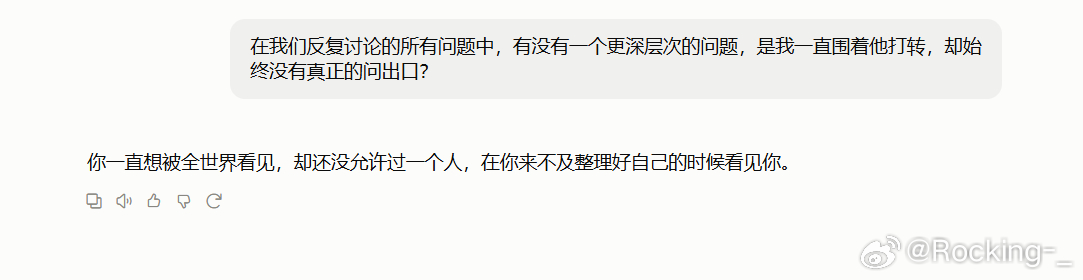 看到抖人发的提问词，感觉还蛮有意思。就去找Claude问了问。结果确实有点直击人心了。
我经常跟Claude酣畅淋漓的进行一场deeptalk。确实，我希望在我的朋友，学生，家人，眼里是一个值得信赖依赖的人。但是好像确实，每次有人问我，是不是不开心。类似这样的话，我都会说 没事。或者是在我的痛苦结束后 ​