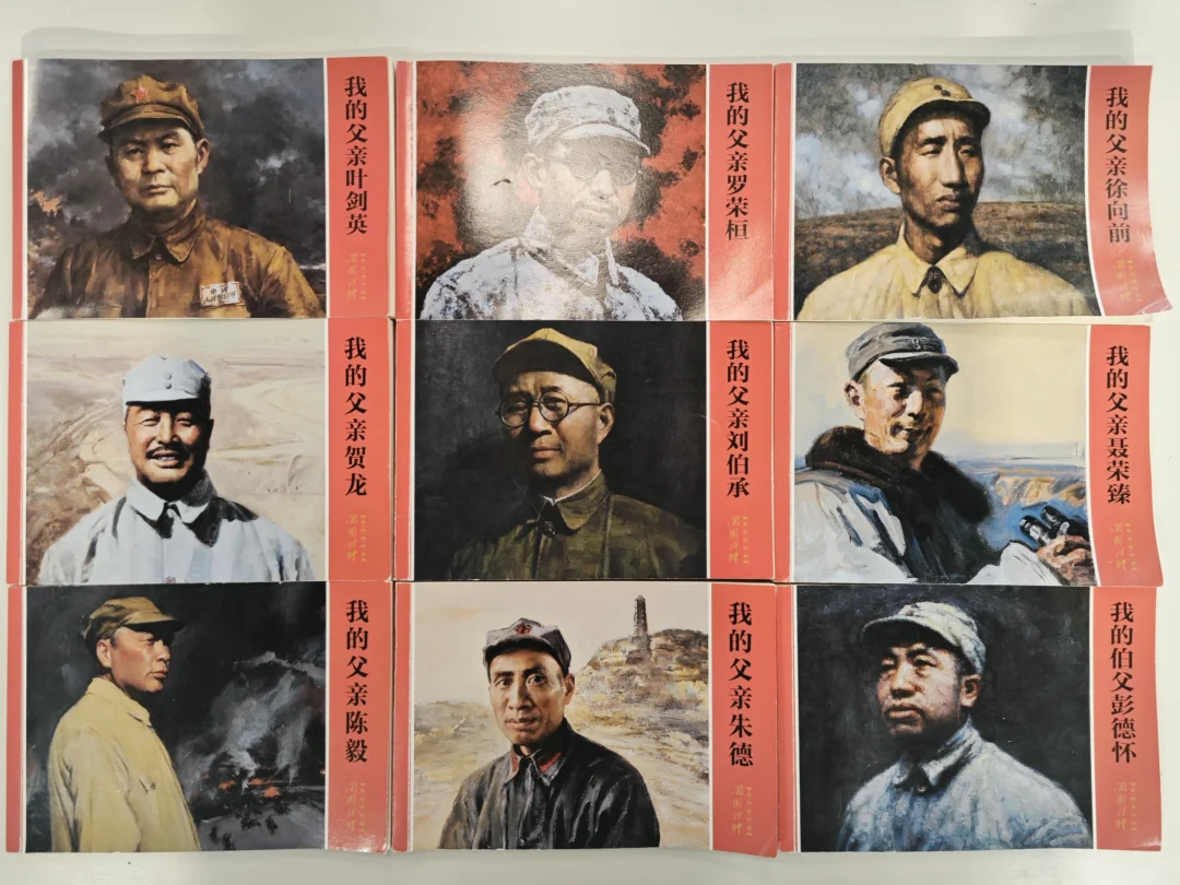 连环画一套九本，从标题就对彭总意难平