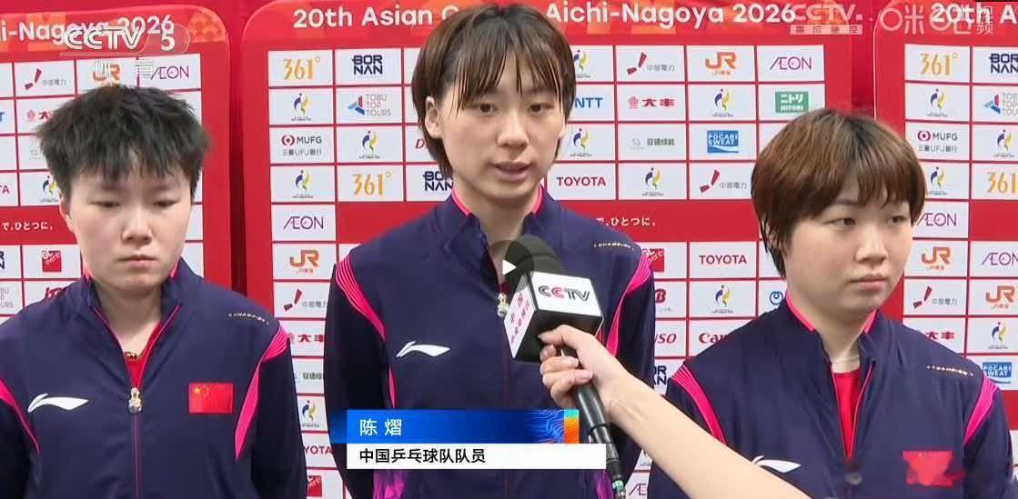 #陈熠希望亚运会打出饱满状态#赛后陈熠接受采访表示，这是她第一次参加亚运会，紧张和激动交织，也坦言自己第一场比赛发挥整体还算正常。她给自己定位为队里最小的成员（采访中队友提醒她“你是最小的”，她惊讶回应“哦，还真是”），但希望在任何方面都全力做到最好。同时她表示，希望自己第一届亚运 ​