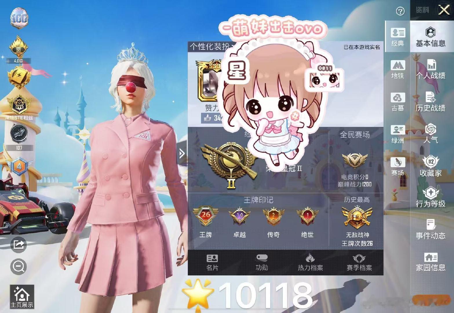 #和平精英交易[超话]#  6️⃣级沙丘之主 老101 带炫彩 id 一开过半 ​