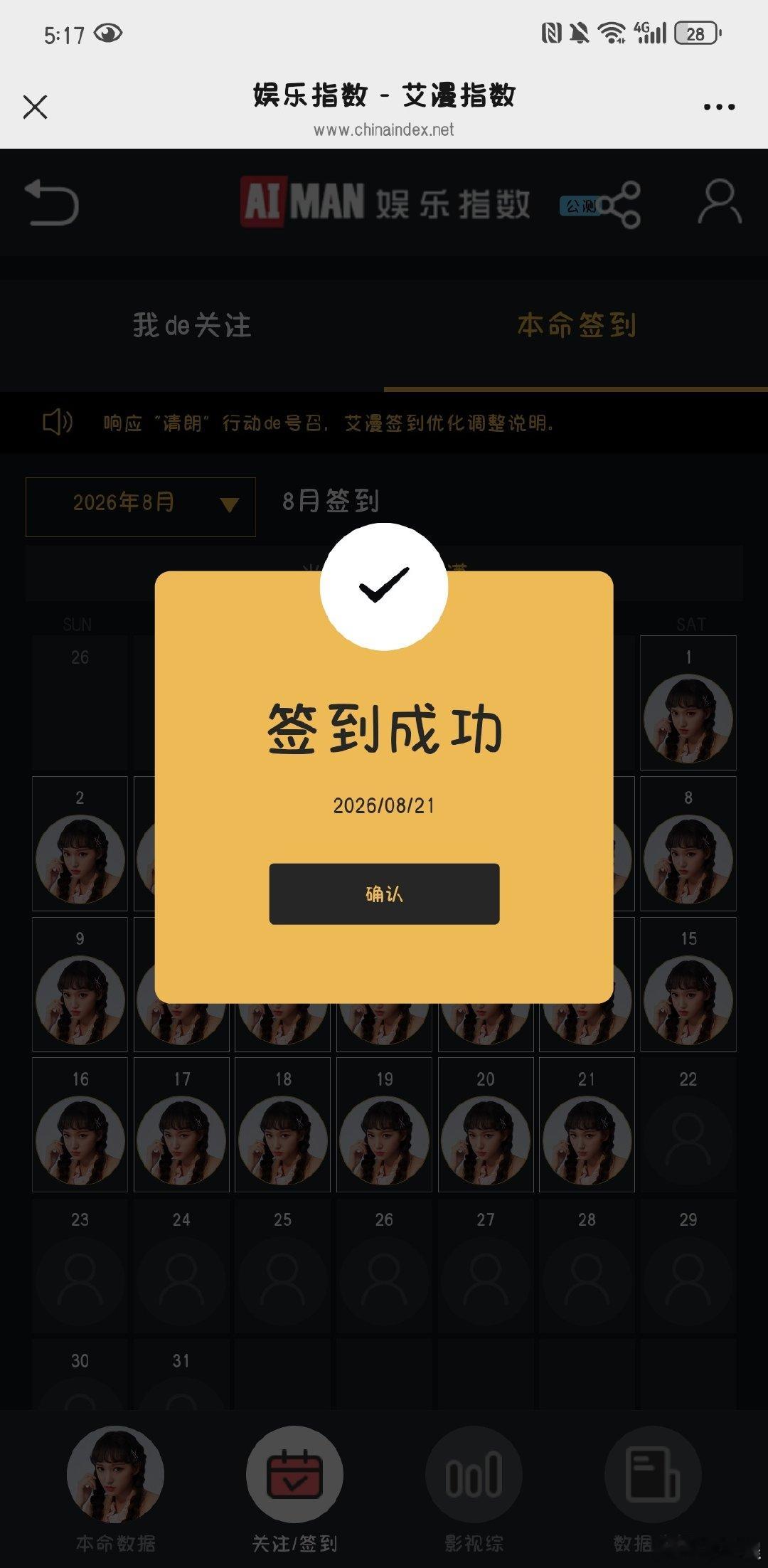 #程潇[超话]# 2026.8.21 ​ ​