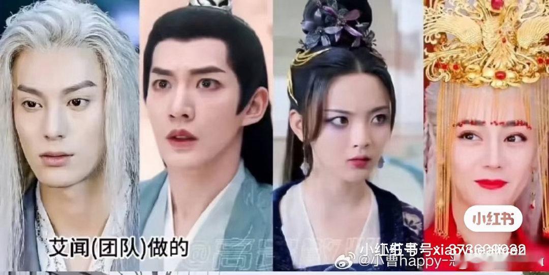 #千夜奇谭[超话]#  不要艾闻，艾闻玄幻剧妆造搞得很差，现在影视寒冬如果女主男主造型这么丑会有人来看吗？（图中四位美女帅哥都被艾闻搞成什么样子了） ​