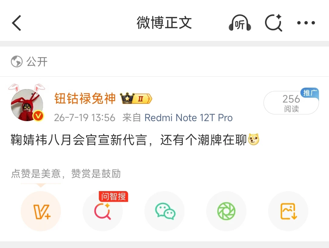 鞠婧祎好消息来了