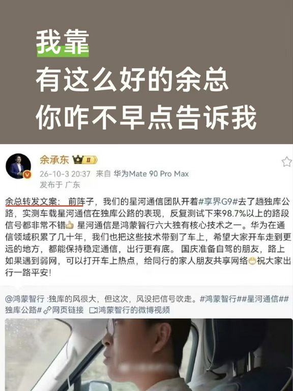 请余总转发下我的呗