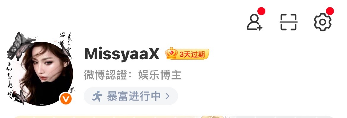 这是啥意思？vvip没了vip也要到期了？？？不是说铁粉大于200就送...