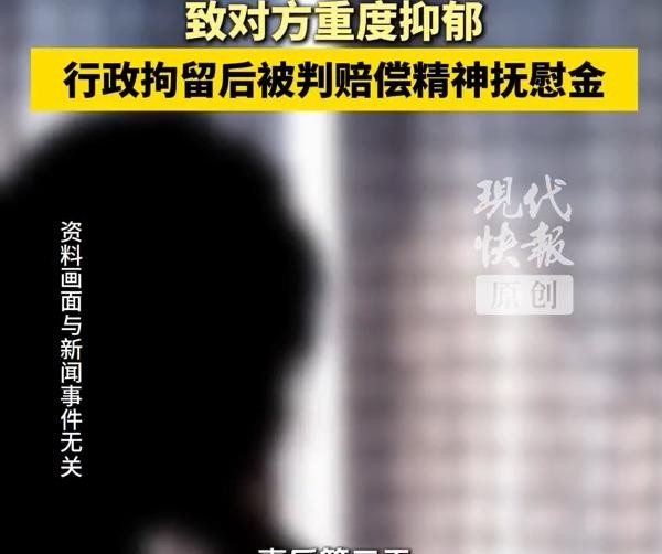 61岁醉汉当街脱裤猥亵22岁女车主，强行搂抱、蹭身、殴打脸部，还划车踹车毁后视镜。据现代快报9月21日报道，女孩被吓得患上重度抑郁，失眠、自残、无法工作，甚至开车分神出了事故。王某被拘留10天后，法院依据《民法典》第1010条认定其行为构成猥亵，判赔医疗费333元、精神损害费8000元，并公开道歉。