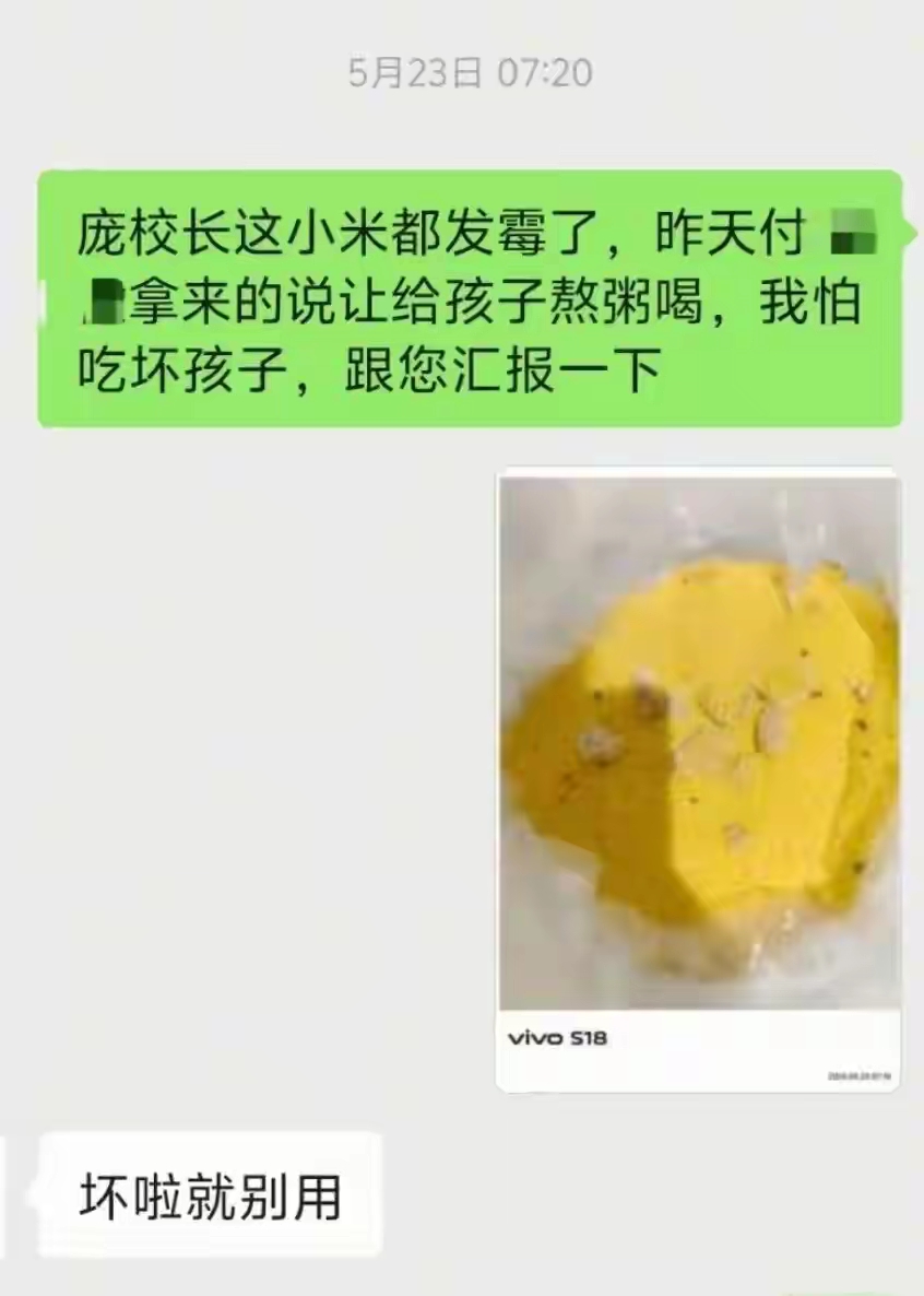 全网反转！食堂员工举报发霉食材遭辞退？官方调查戳破全网同情的假象
 
山东一女子称向校领导反映食堂有发霉小米后被辞退，涉事学校：不属实，已报警；教体局：调查证实其发布的发霉食物都是学校要扔掉的食材
 
麻烦各位读者点一下右上角的“关注”，留下您的精彩评论与大家一同探讨，感谢您的强烈支持！
 
一场看