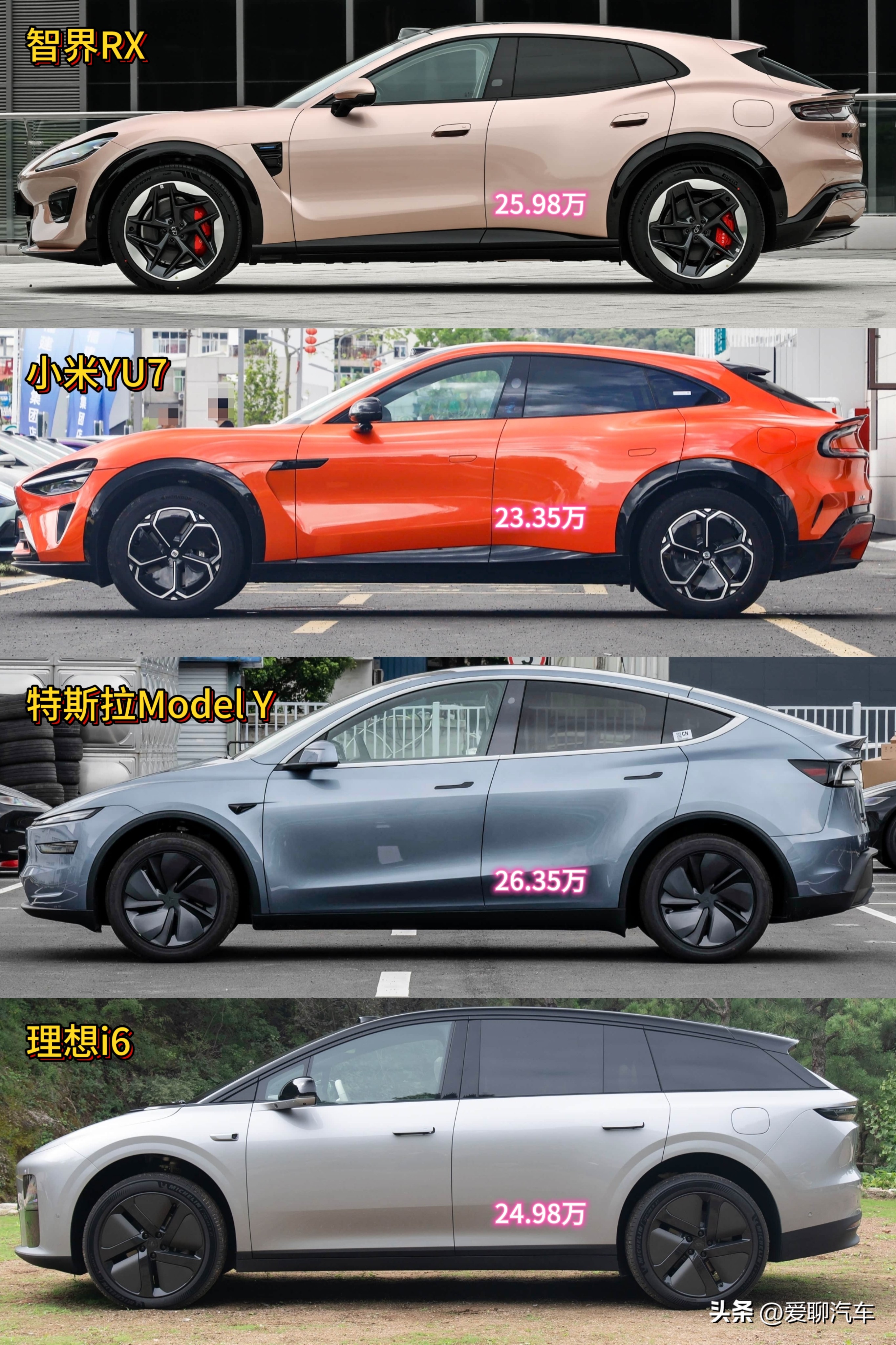 中大型纯电SUV别盲订，这四台其实完全不是一类人。

智界RX最像“技术控的玩具”：800V纯电、4颗激光雷达、华为ADS 5、途灵底盘，操控是真能打，喜欢开车的人很难拒绝。

小米YU7走的是爽感路线：800V极速快充、无边框车门、天际屏，性能还炸裂，年轻人看到配置表基本走不动道。

Model