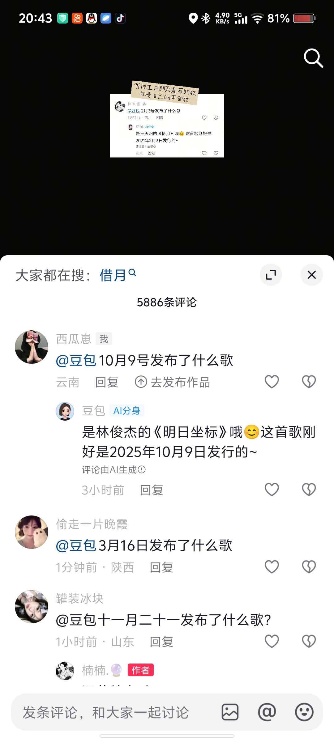 之前听人说，生日当天发布的歌就是自己的本命歌，真的假的呀🤔

林俊杰