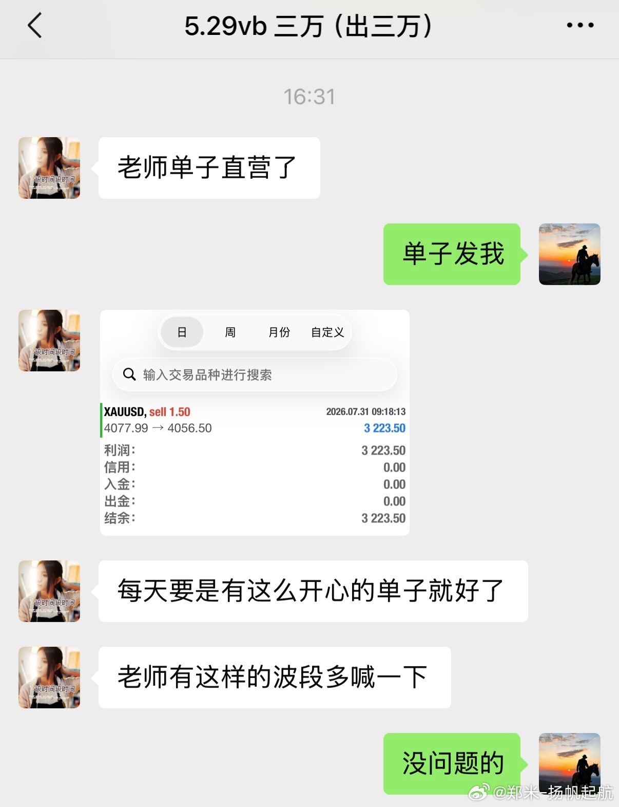 午间波段空单成功落袋✅ 4077入场，防守4082，4058目标到位...