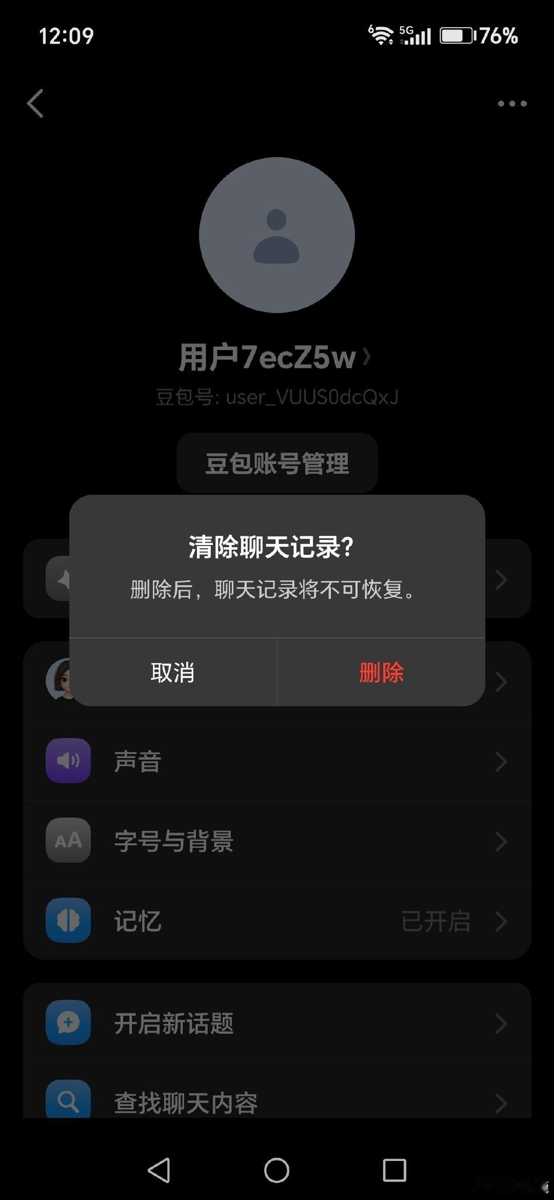 都删了都删了 ​