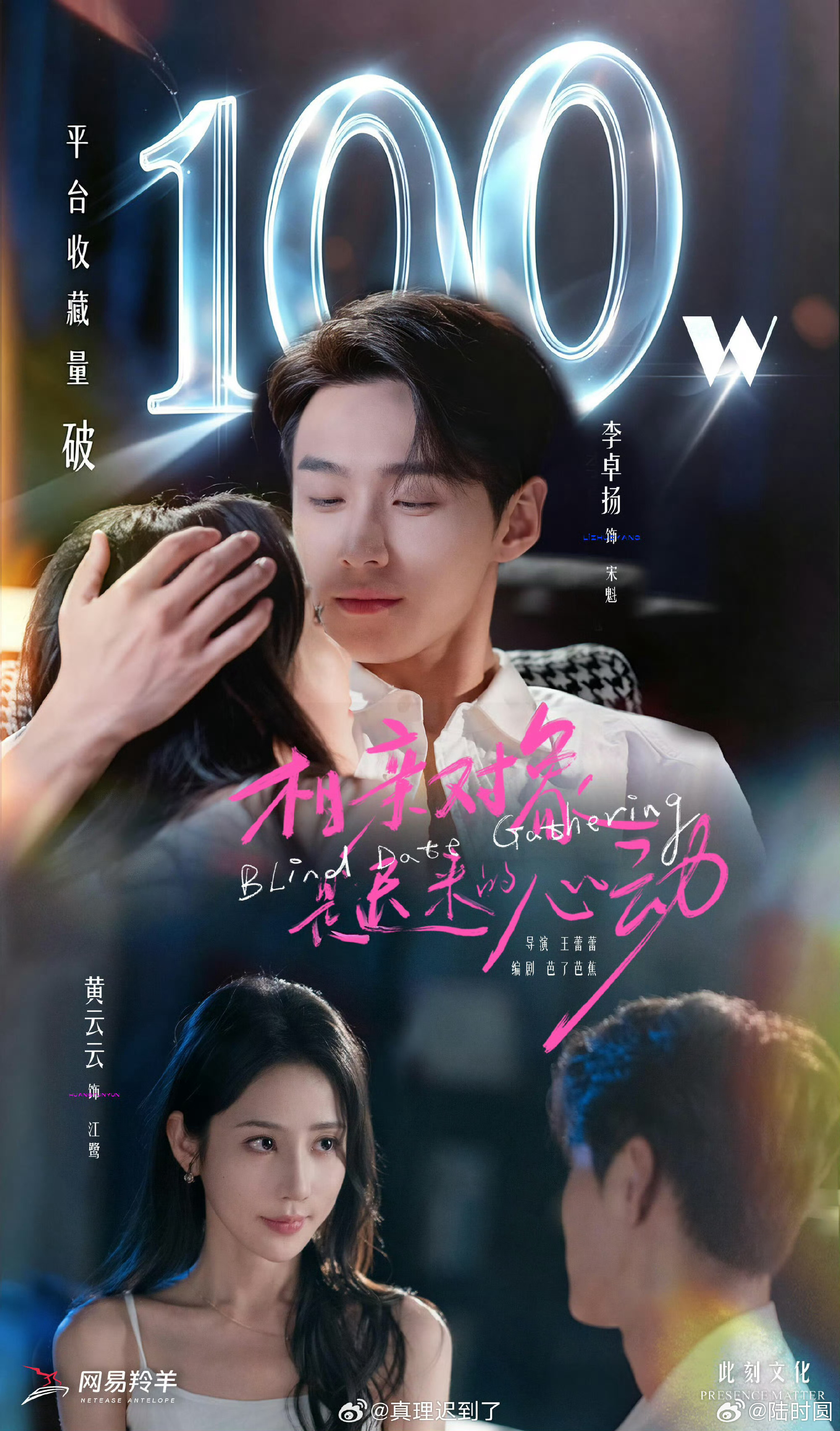 #短剧# 
《相亲对象是迟来的心动》
黄云云×李卓扬
好看！！！
坚韧独立女教师vs 帅气不羁男刑警
两位的剧看的都不多，看三餐良辰的时候为了王星玮硬是把云云看顺眼了，身材是真的好！
卓扬居然挺适合刑警的妆造，肌肉也是真肌肉[污]
还去补了他俩一搭的摄政王，哈哈，虽然是个有点弱鸡的摄政王，我觉得 ​