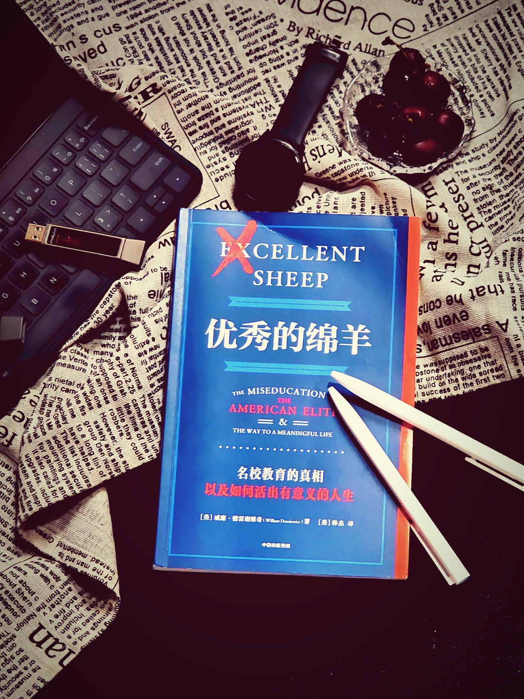 高考后别盲从！这本书教你跳出教育内卷