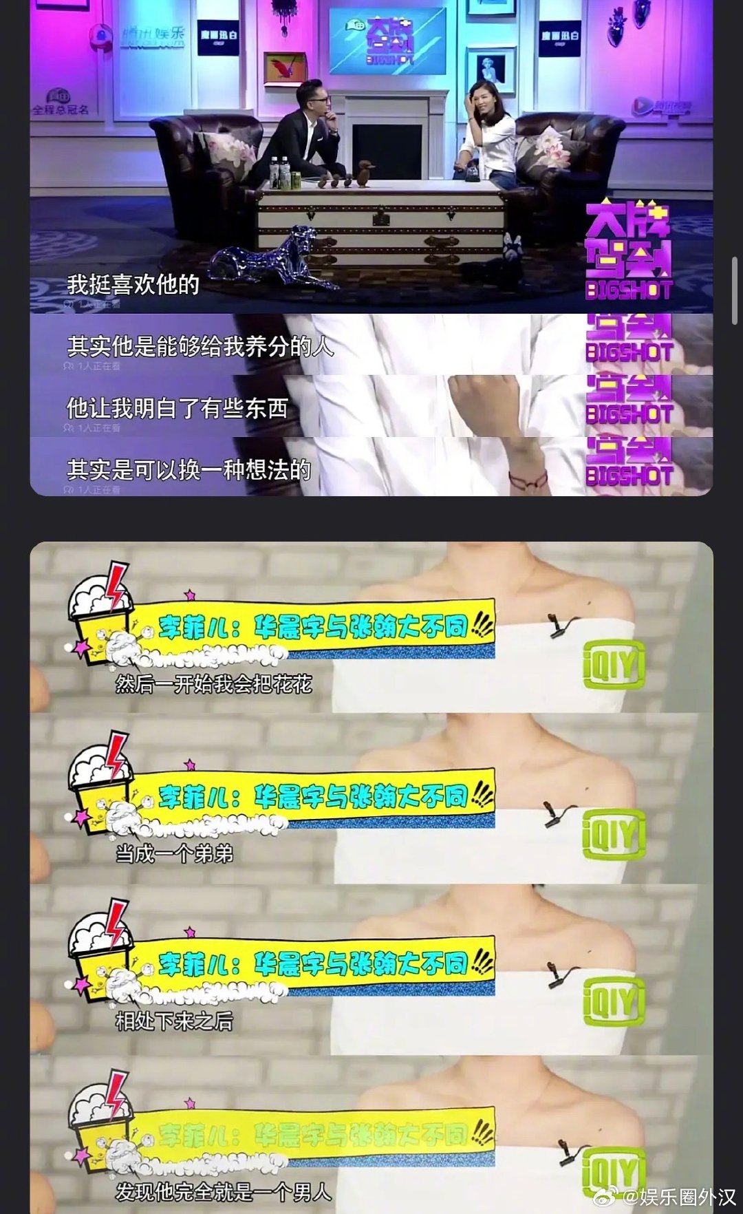#华晨宇花少的天终于亮了#
不止花少2，还有花少1
华晨宇当时是大学生还没出社会呢，就被🥭上了一课[泪奔]，干活的、帮助别人的全被剪了
正片里看着总在放空，但花絮和姐姐们的采访评价里，华晨宇干活挺主动也很有责任感
支持花少1母带也放出来[doge]
#花儿与少年2026官宣# ​#娱乐[超话]# ​
