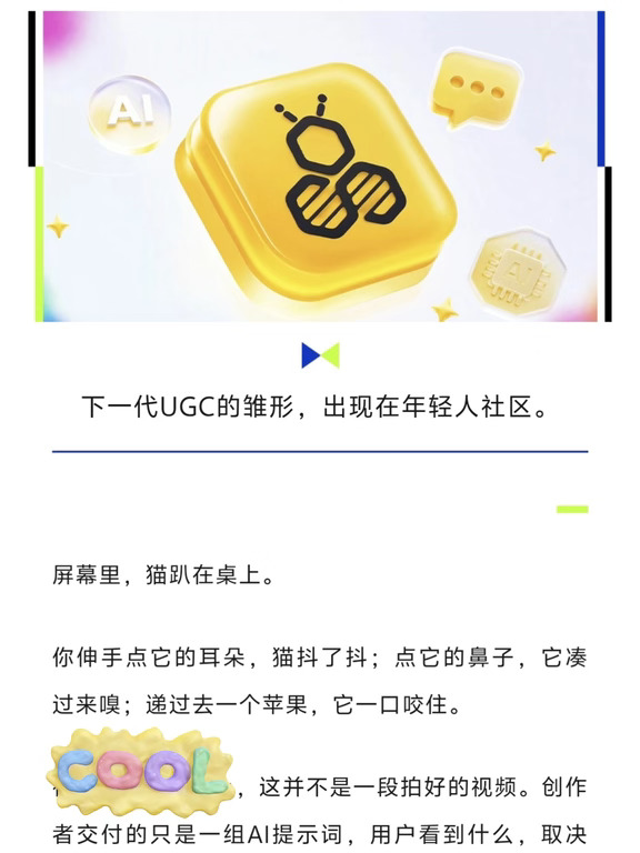 网易押注互动内容