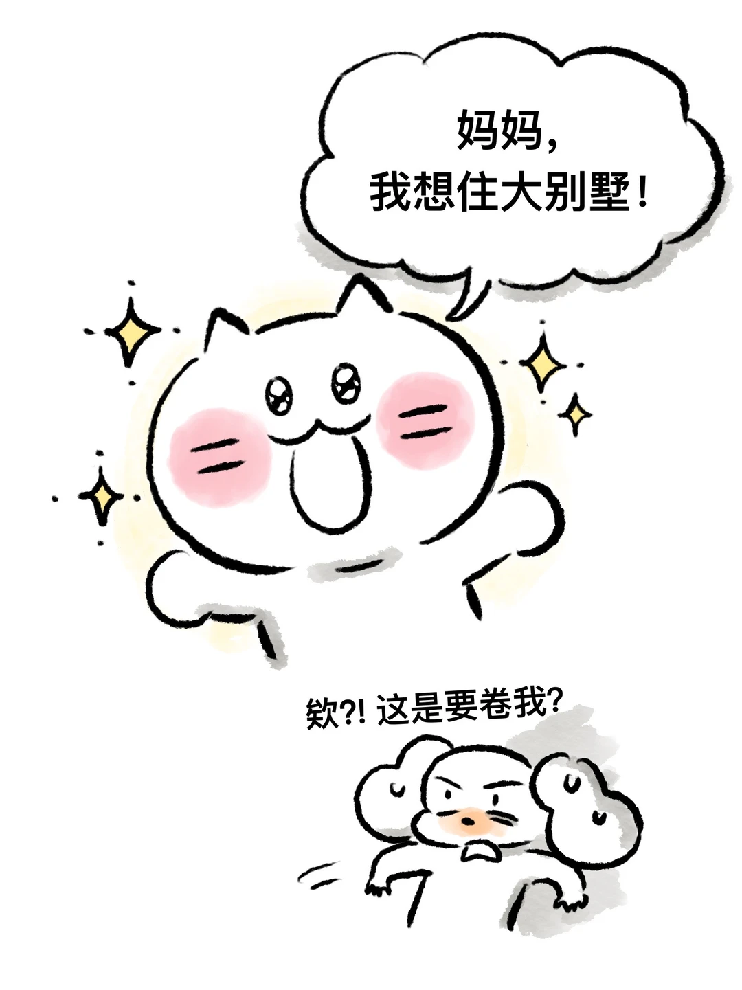 当女儿说想住大别墅……