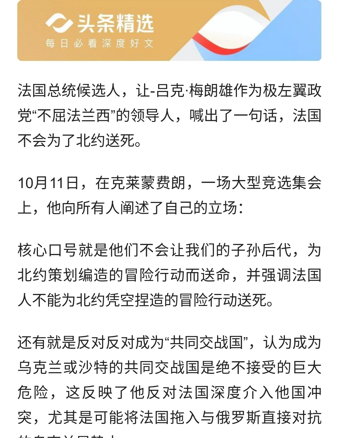 不会为北约送死，法国又出个贝当？推翻美国太上皇，还要对华合作
