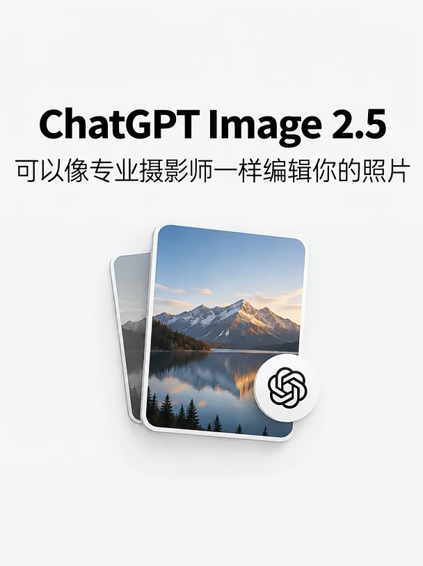 ChatGPT修图指令，一键get专业摄影感