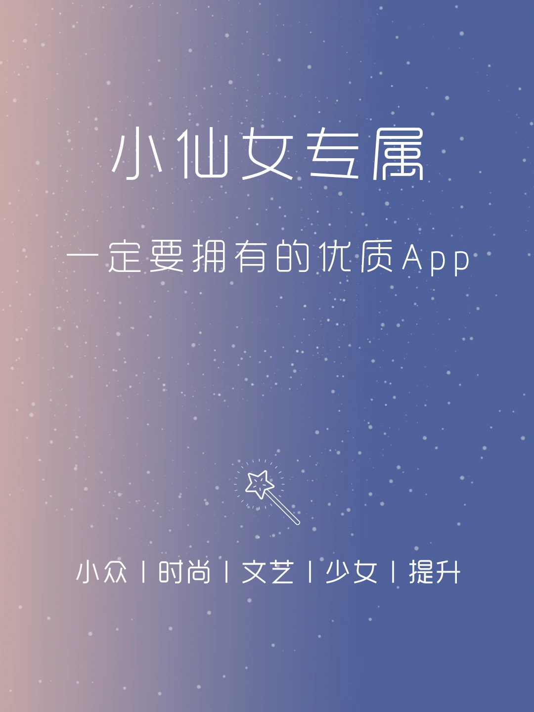 大猪蹄子🈲这些才是女生手机该有的App‼️